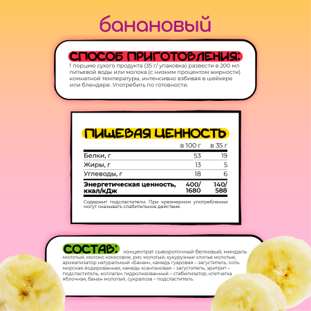 Белковый коктейль, многокомпонентный сбалансированный протеиновый коктейль «АССОРТИ 4», Smartbar 35г. (14+1 шт)